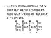 人教版九年级化学下册8-3-2金属资源保护课件
