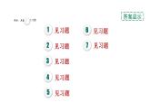 人教版九年级化学下册9-3-2溶质的质量分数的综合计算课件