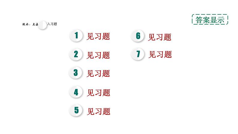 人教版九年级化学下册9-3-2溶质的质量分数的综合计算课件02