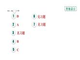 人教版九年级化学下册9-1-2溶解时的热量变化及乳化现象课件