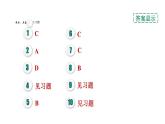 人教版九年级化学下册11-1-2复分解反应课件