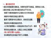 11.1生活中常见的盐（第1课时）课件九年级化学人教版下册