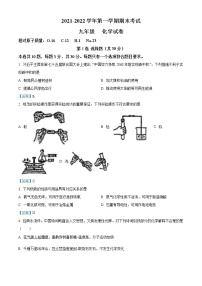 福建省福州市第八中学2021-2022学年九年级上学期期末化学试题