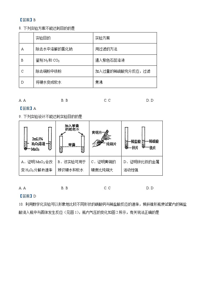 福建省福州市第八中学2021-2022学年九年级上学期期末化学试题第3页