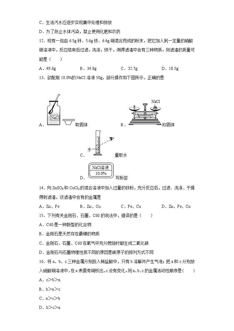 湖北省黄石市第十五中学2021-2022学年九年级上学期期末化学试题(含答案)第3页