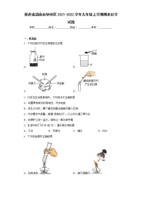 陕西省渭南市华州区2021-2022学年九年级上学期期末化学试题(含答案)