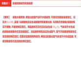 中考总复习化学（安徽地区）第十单元酸和碱课件
