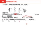 中考总复习化学（安徽地区）专题六常见气体的制取与净化课件