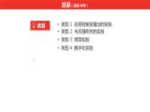 中考总复习化学（安徽地区）专题四化学实验课件