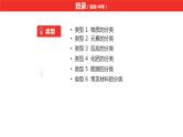 中考总复习化学（安徽地区）专题一分类法的应用课件