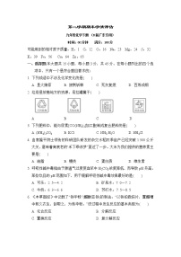 人教版九年级化学下册第二学期期末学情评估含答案