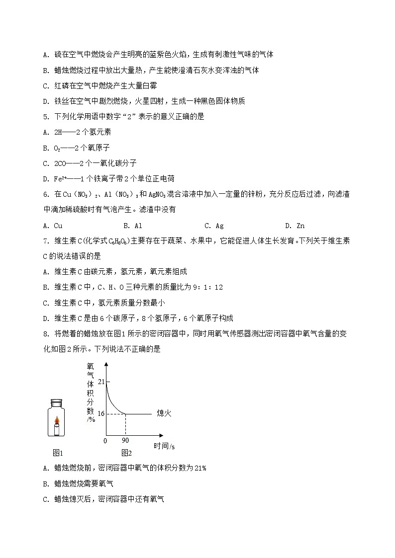 河北省大名县2022-2023学年九年级（上）化学期末复习卷【含答案及详细解析】第2页