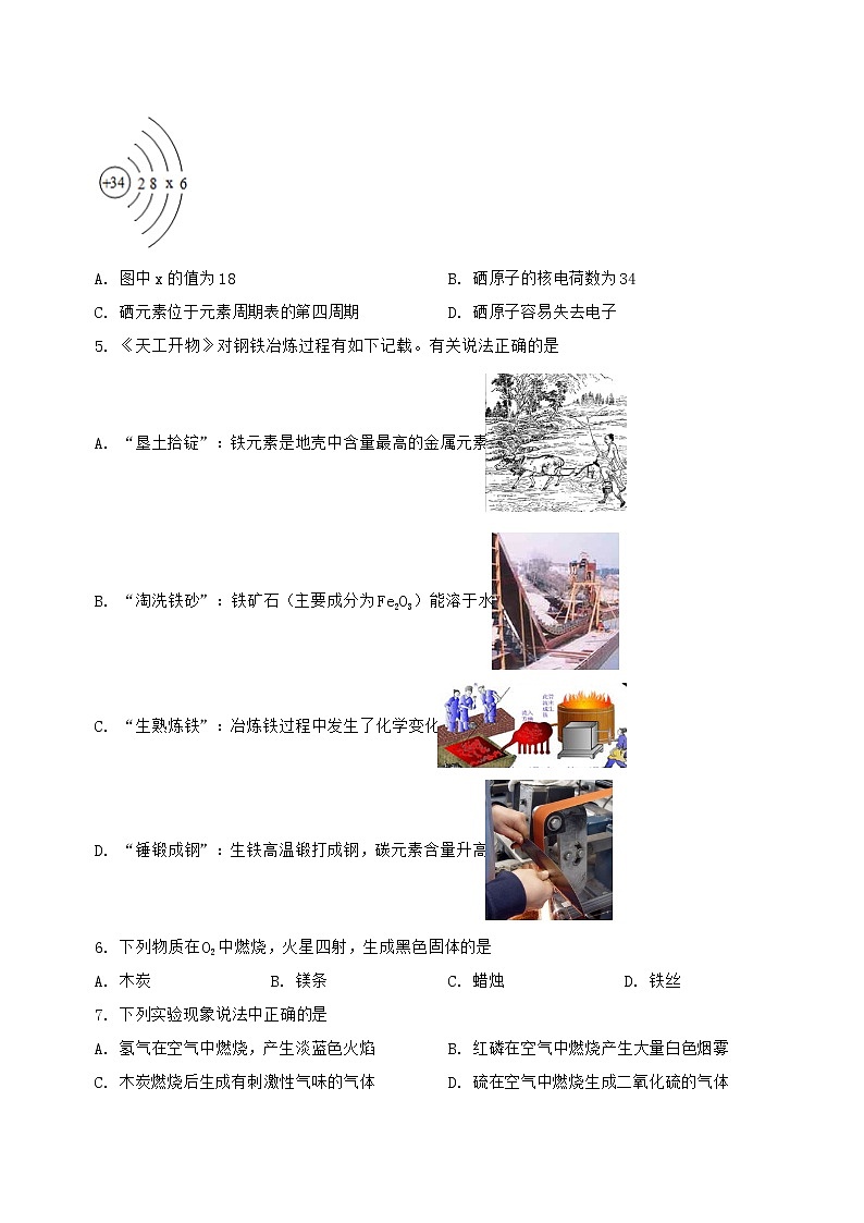 河北省魏县2022-2023学年九年级（上）化学期末复习卷【含答案及详细解析】第2页