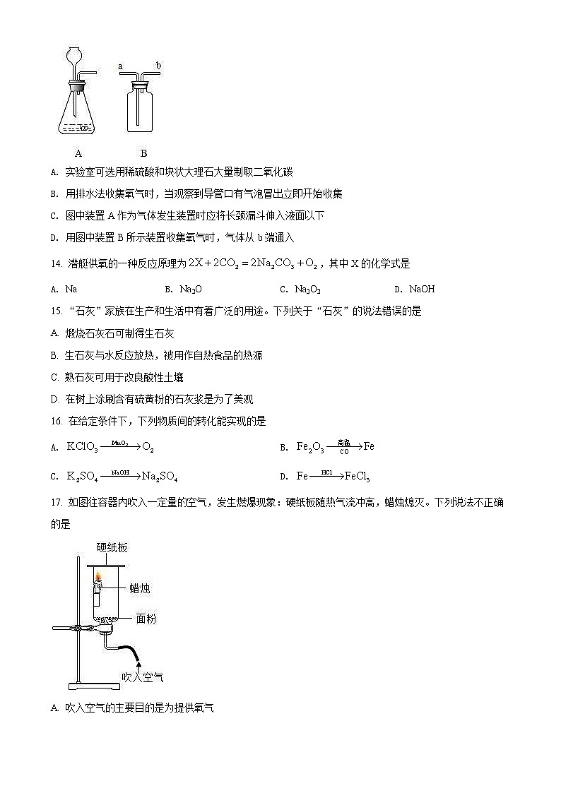 常州市2022年中考化学一模试题（1）（含解析）03