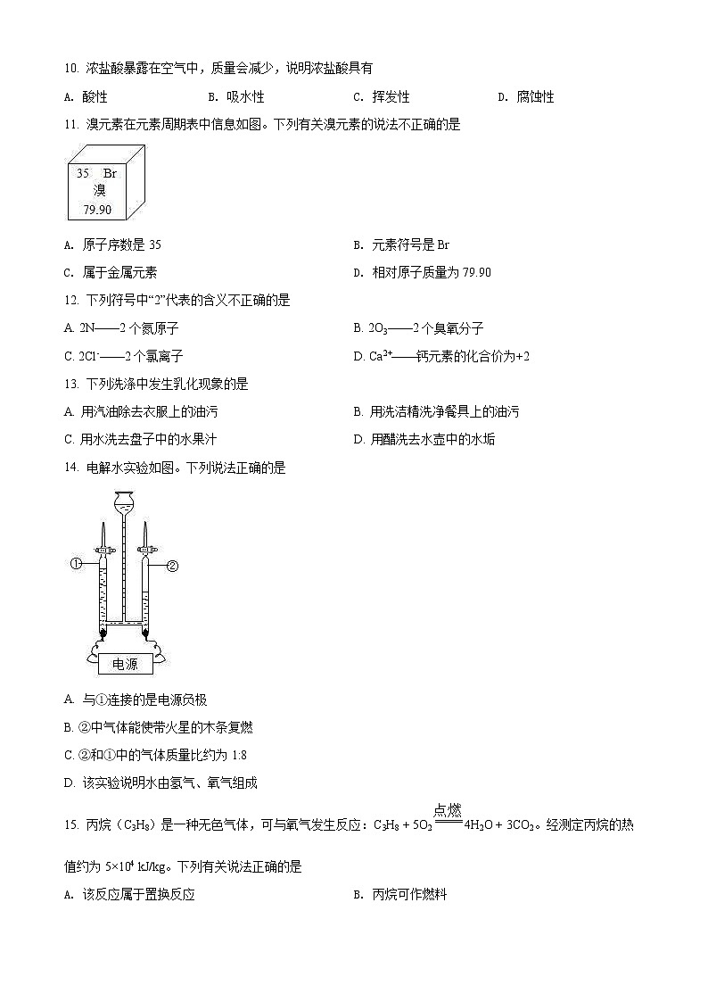 常州市朝阳中学等六校2022年中考化学一模试题（含解析）02