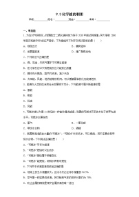 化学九年级下册9.3 化学能的利用课堂检测