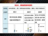 课题3　金属资源的利用和保护 课件