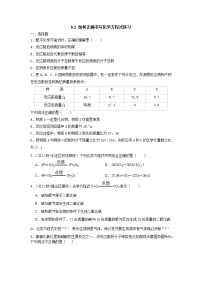 人教版九年级上册第五单元 化学方程式课题 2 如何正确书写化学方程式课后测评