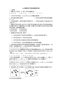 初中化学人教版九年级上册课题 3 利用化学方程式的简单计算同步测试题