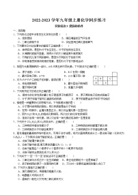 化学人教版实验活动 3 燃烧的条件课后作业题