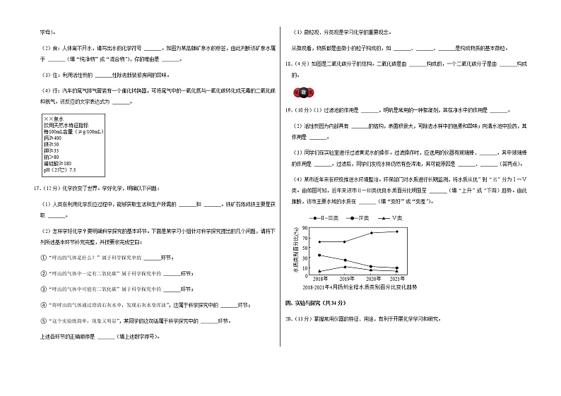 2022-2023学年广饶县乐安中学八年级（上）期中化学试卷03