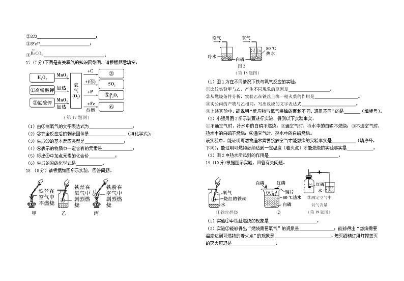 科粤版化学九上 第三章综合检测（含答案）第3页