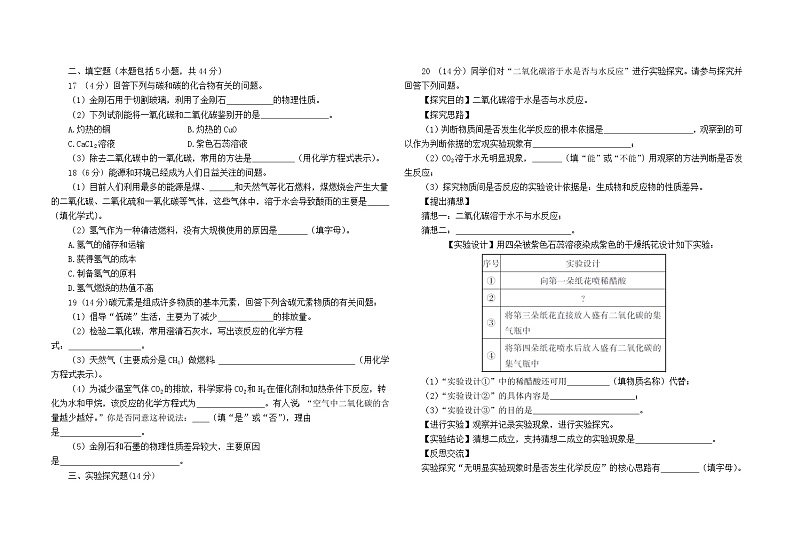 科粤版化学九上 第五章综合检测（含答案）03