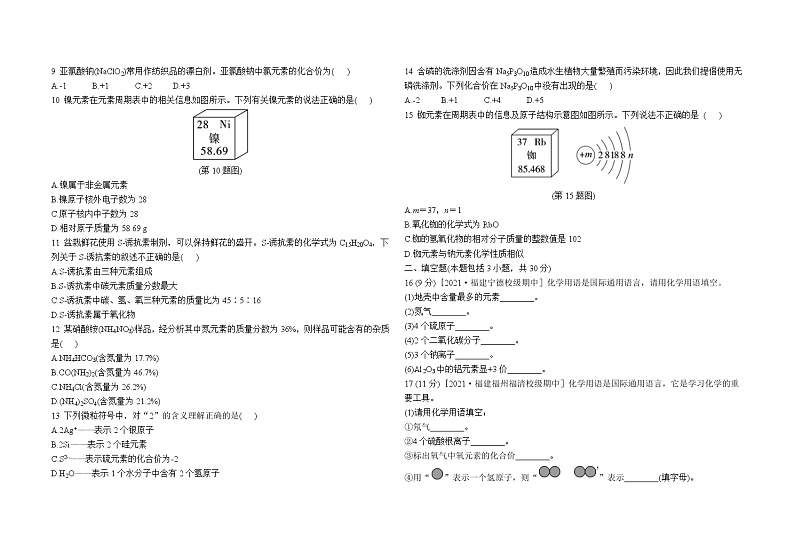 沪教版化学九上 第3章综合检测02