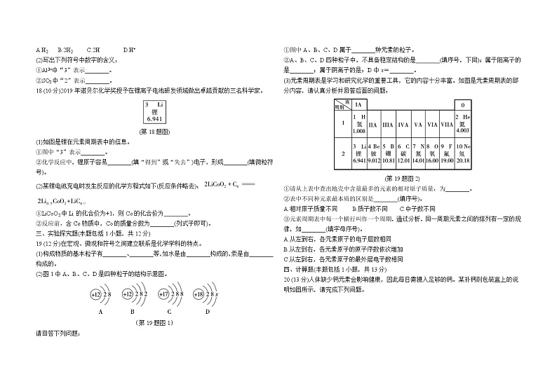 沪教版化学九上 第3章综合检测03