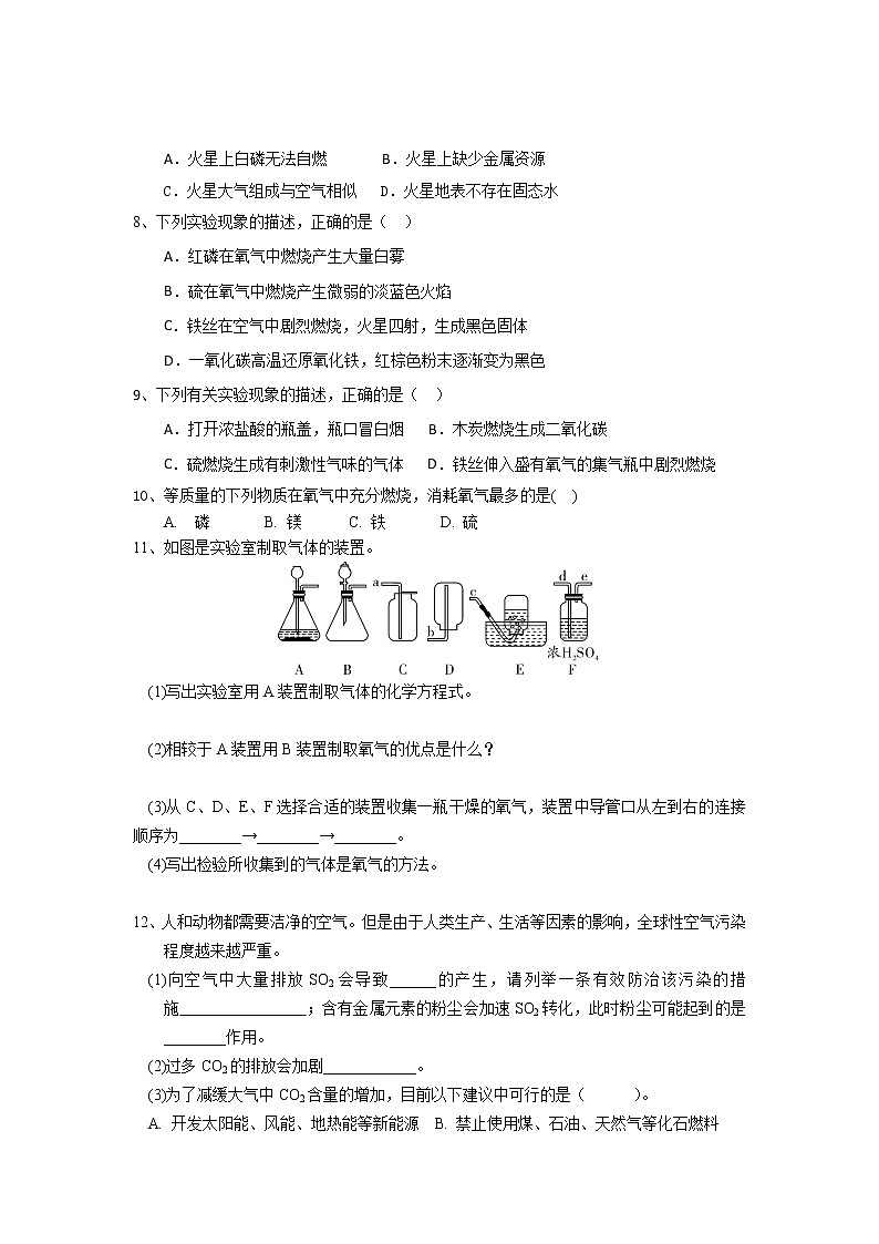 2023年中考化学复习培优资料（一）附答案第2页