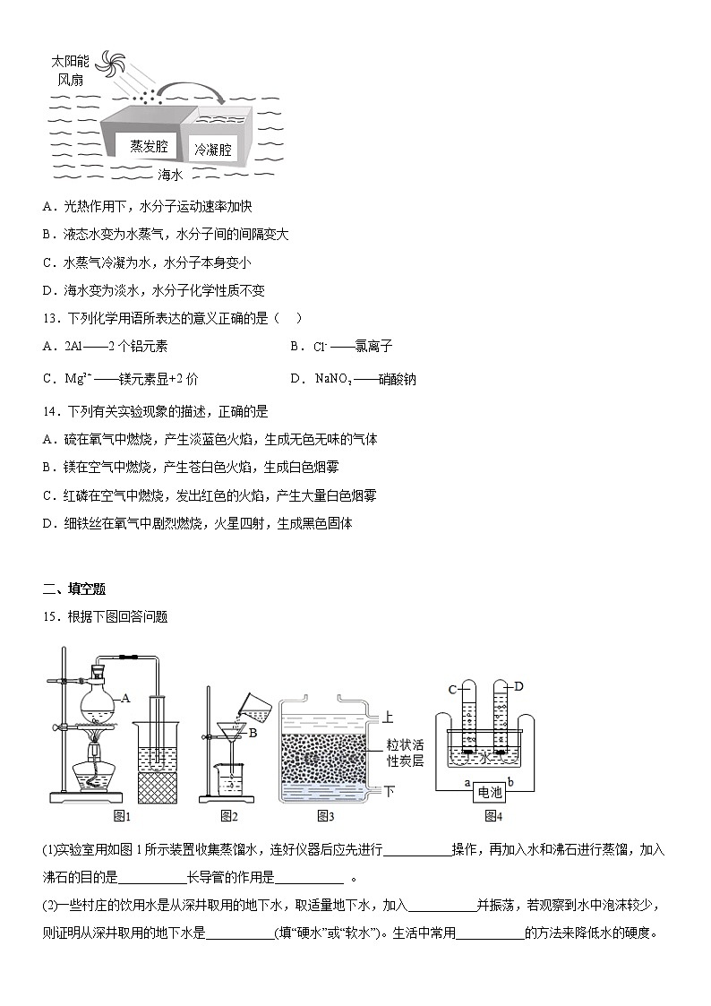 2023年中考化学专题复习我们周围的空气附答案第3页