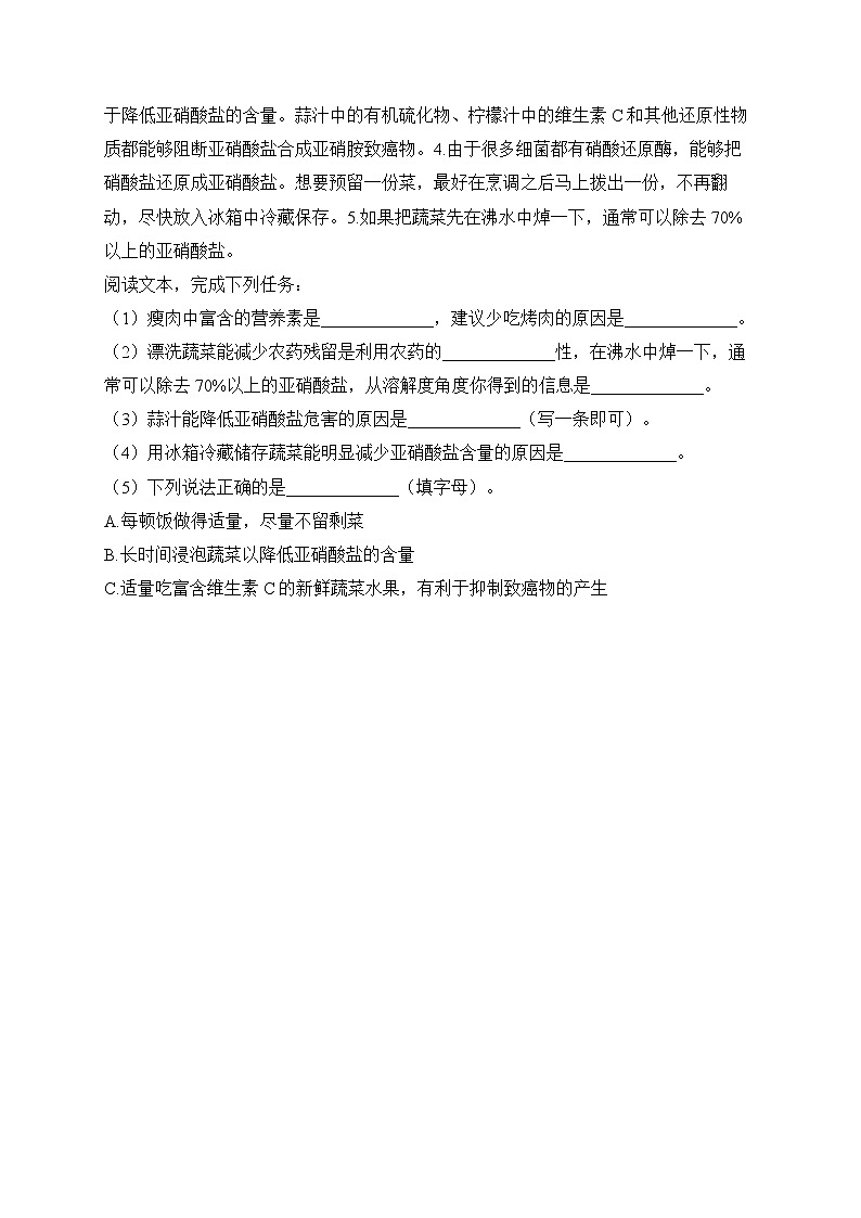 九年级化学人教版 寒假作业（12）03