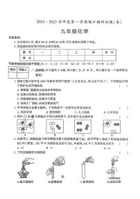 陕西省咸阳市乾县2022-2023学年九年级上学期期中考试化学试题