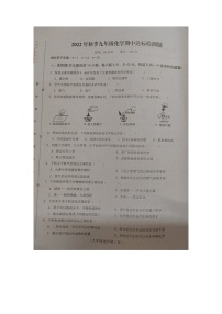 海南省临高县2022-2023学年九年级上学期期中检测化学试题（含答案）