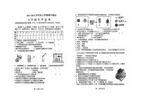 黑龙江省齐齐哈尔市依安县第三中学2022-2023学年九年级上学期期中考试化学试题