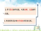 新人教版初中九年级化学下册《粗盐中难溶性杂质的去除》课件