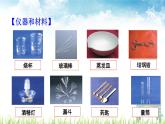 新人教版初中九年级化学下册《粗盐中难溶性杂质的去除》课件