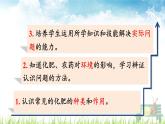 新人教版初中九年级化学下册《课题2 化学肥料》课件