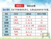 新人教版初中九年级化学下册《课题3 有机合成材料》课件