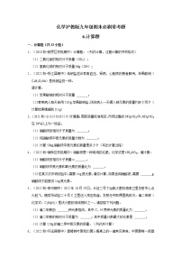 6.计算题---2022-2023学年沪教版初中化学九年级上册期末必刷常考题