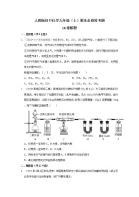 10.推断题  2022-2023学年人教版初中九年级上册化学期末必刷常考题