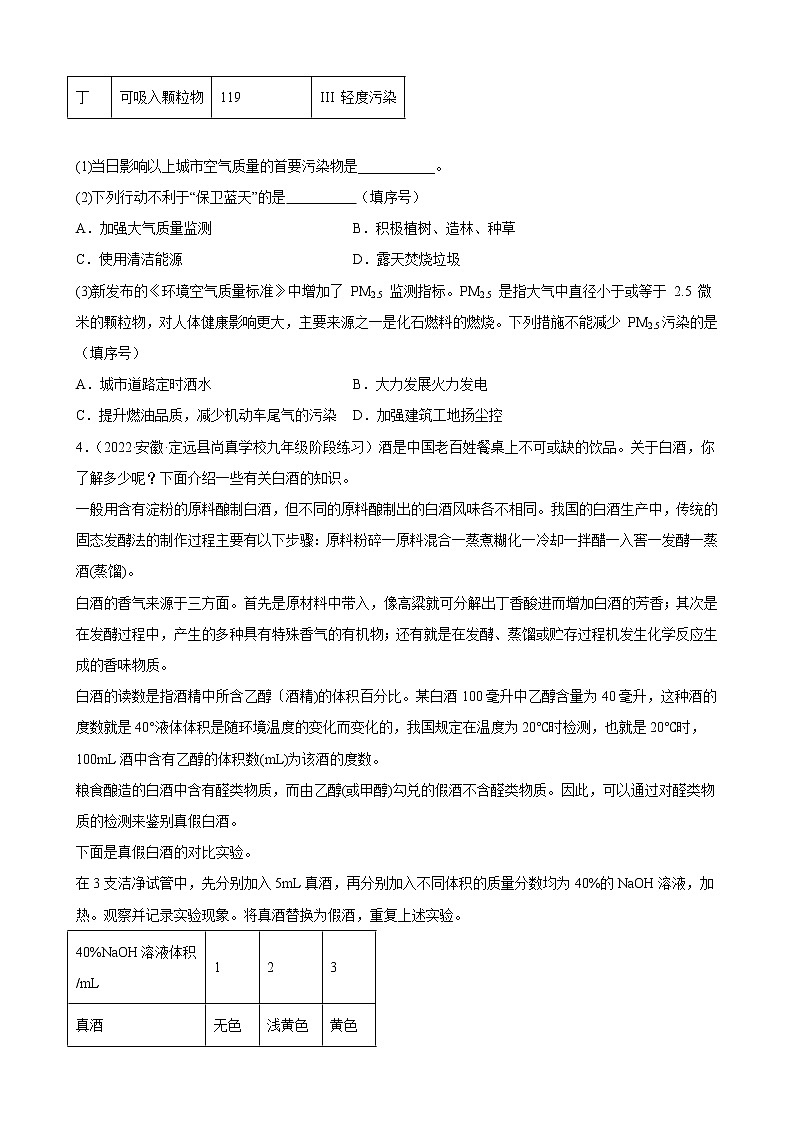 2022年中考化学备考一轮复习题—科普阅读题附答案02