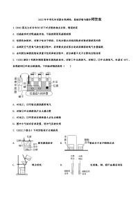 2022年中考化学试题分类训练：基础实验与操作附答案