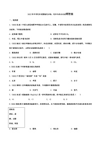 2022年中考化学试题强化专练：化学与社会生活附答案