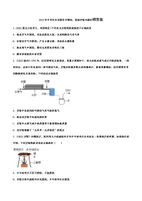 2022年中考化学试题针对精练：基础实验与操作附答案