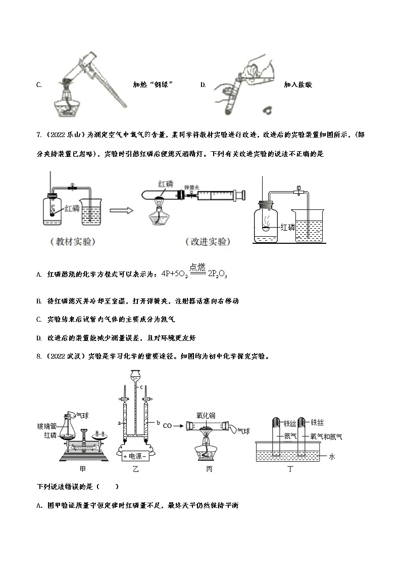 2022年中考化学试题针对精练：基础实验与操作附答案第3页