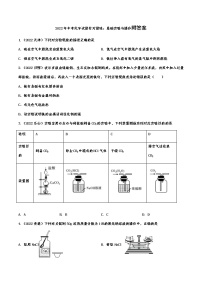 2022年中考化学试题针对题练：基础实验与操作附答案