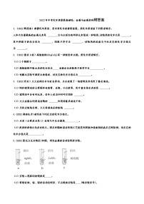2022年中考化学真题提高演练：金属与金属材料附答案