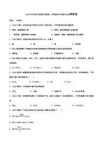 2022年中考化学真题针对题练：常用的化学思想与方法附答案