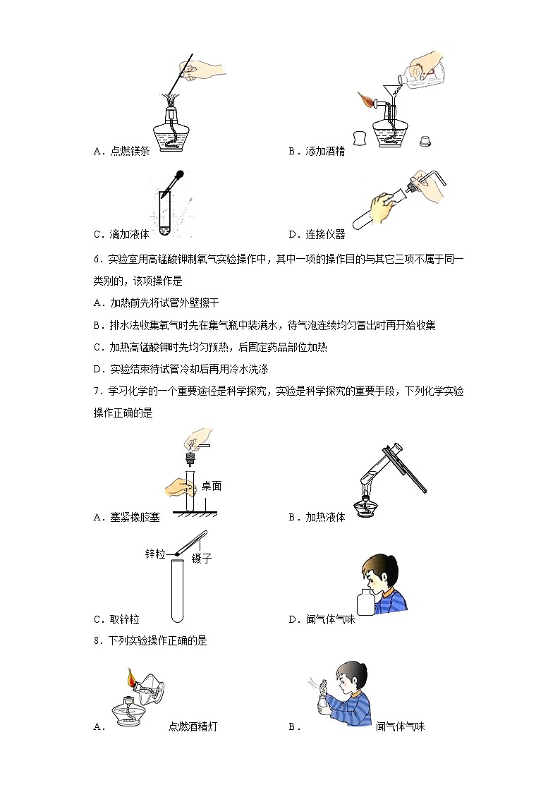 3.2制取氧气同步练习科粤版化学九年级上册第2页